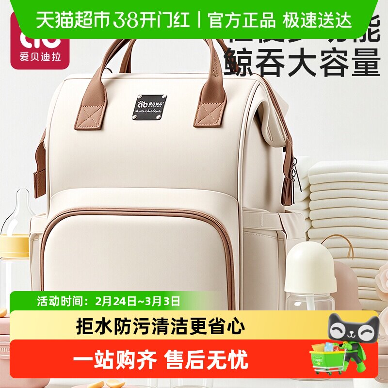 妈咪包母婴外出门轻便携大容量婴儿收纳包多功能2025新款双肩背包