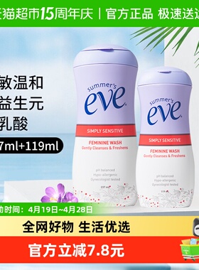 【超级桶】夏依eve女士洁阴祛味温和清洁敏感型洗液237ml+119ml