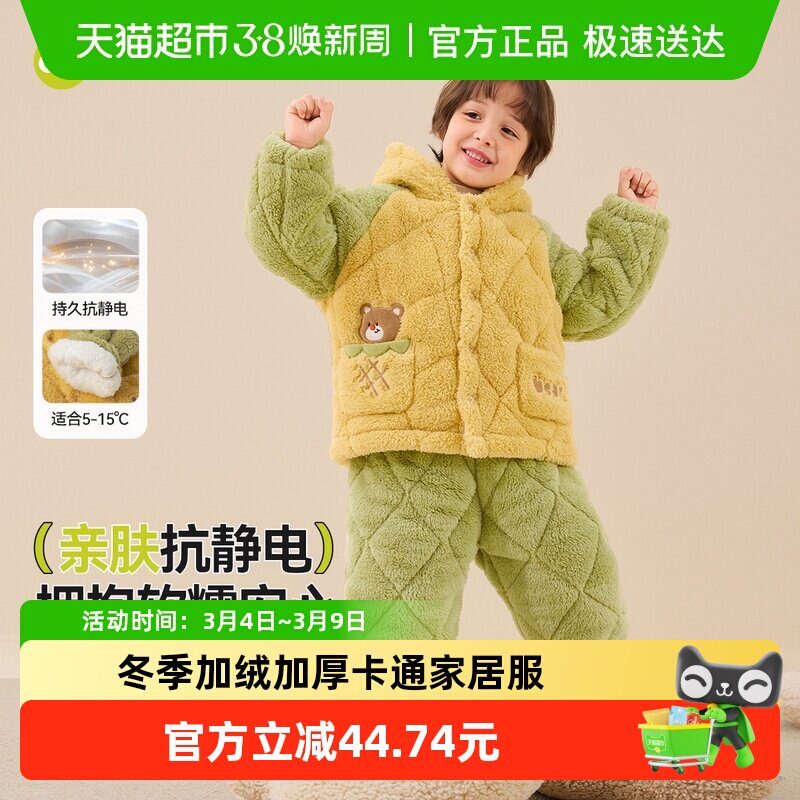 嘟嘟家男童家居服套装冬季儿童加绒分体式睡衣女童保暖居家童装冬