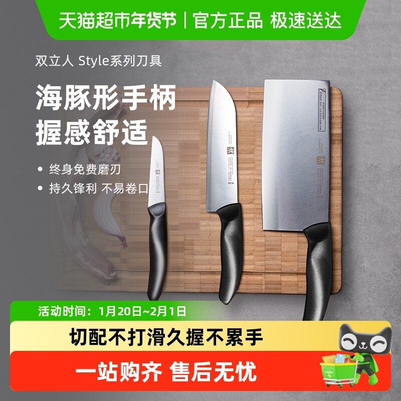 双立人中片刀多用刀菜刀切片刀切丝刀切菜刀果蔬刀锋利刀具套装,厨房/烹饪用具,菜刀,淘宝优惠券,粉丝福利购,淘宝优惠卷