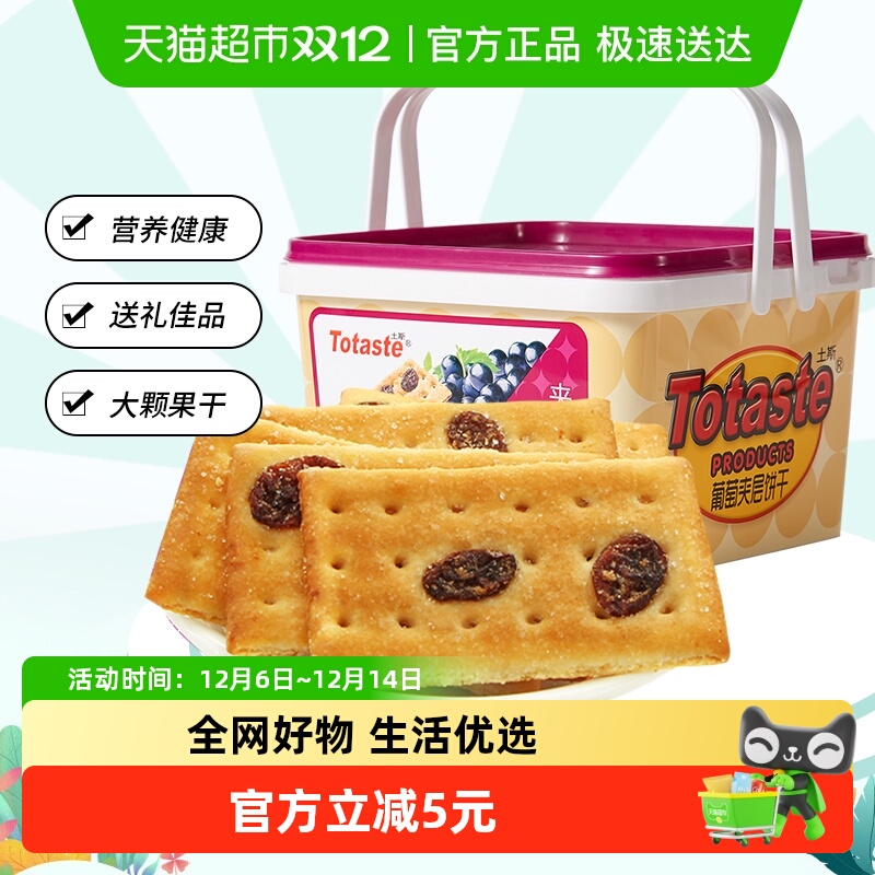 ˹TotasteѸɼĲڰʳ 68.49Ԫ3(22.83Ԫ/)