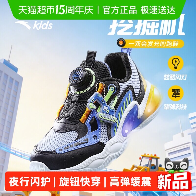 安踏儿童男童灯鞋跑鞋2026春夏新款闪灯儿童运动鞋童鞋日常休闲