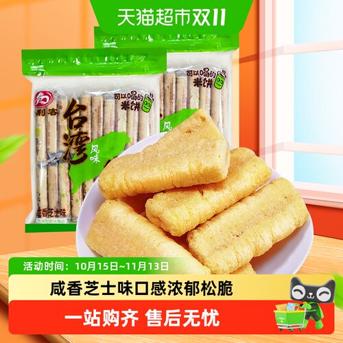 倍利客台湾咸香芝士米饼开袋即食