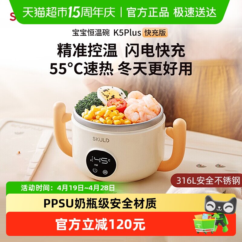 时蔻儿童智能恒温辅食碗保温碗免注水316L不锈钢饭盒宝宝碗餐盘