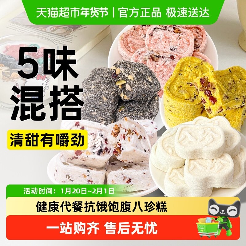 小米山药八珍糕膏红豆茯苓芡实米糕中式糕点心零食品老人早餐面包,粮油调味/速食/干货/烘焙,饼干类/酥皮类/点心类预制品,淘宝优惠券,粉丝福利购,淘宝优惠卷