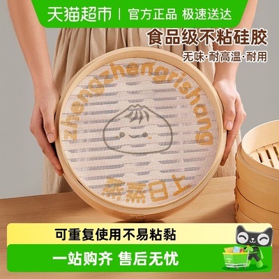 优勤食品级不粘纳米材质蒸笼垫