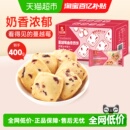 比比赞蔓越莓曲奇饼干小吃儿童休闲零食早餐代餐食品单独包装