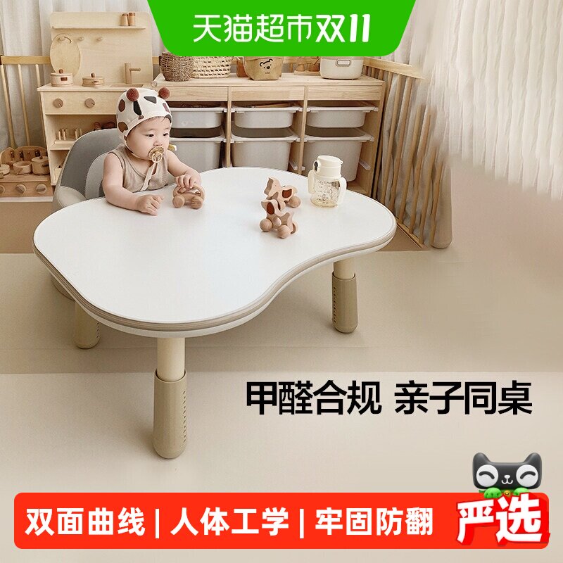 贝易双人花生桌加宽圆角保护地板