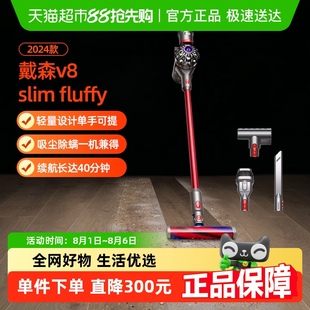 Dyson戴森V8SlimFluffy无线轻量手持吸尘器家用大吸力大扫除除螨