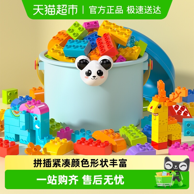 梦启点儿童大颗粒积木拼装益智