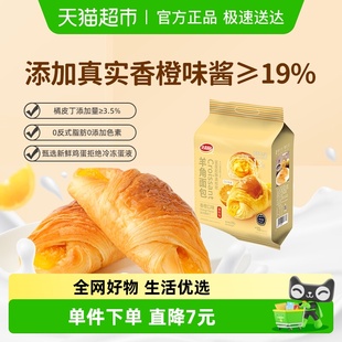 独立小包零食 1袋即食代餐散装 达利园西式 糕点羊角面包香橙味250g