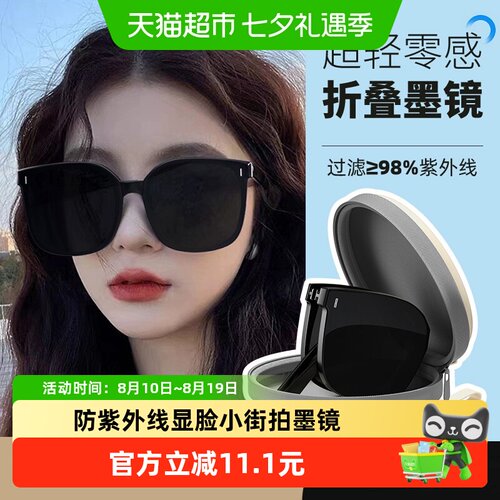过凡可折叠墨镜UV防护显脸小