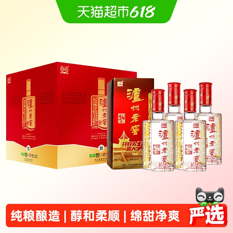 泸州老窖六年窖头曲52度礼盒500ml*4瓶浓香白酒含礼袋
