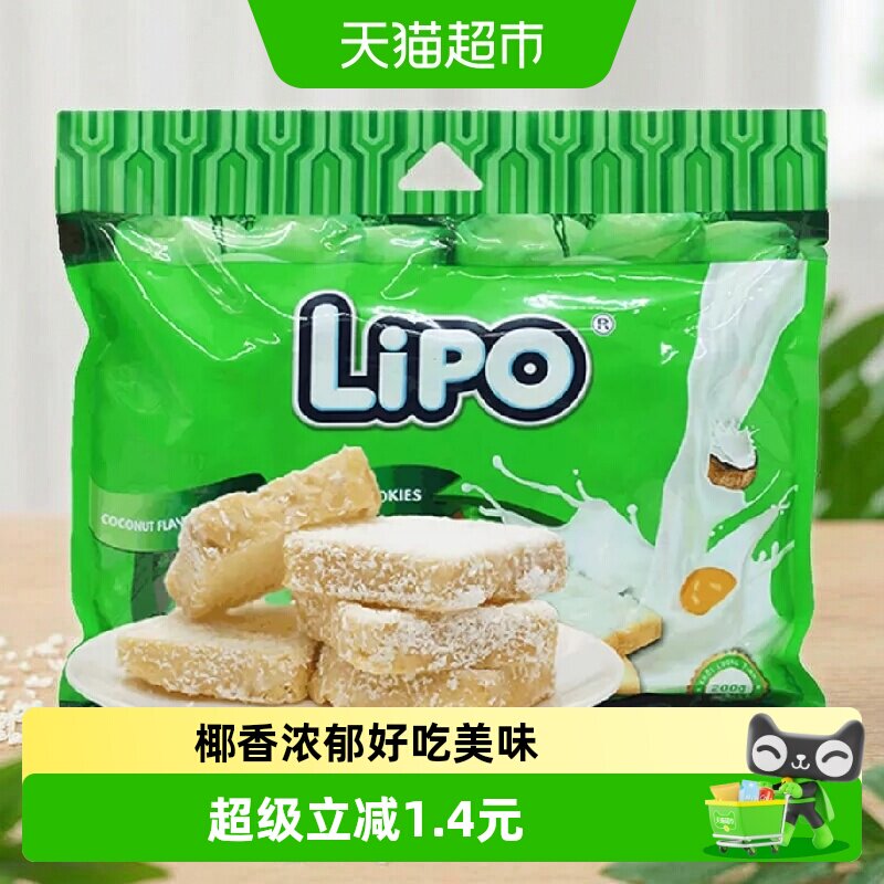 【进口】越南Lipo椰子味面包干饼干零食早餐新老包装随机