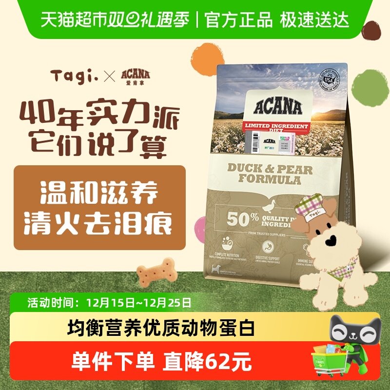 ACANA爱肯拿狗粮