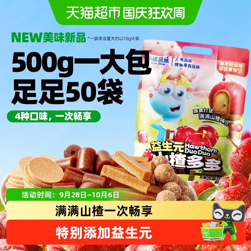 小鹿蓝蓝益生元山楂鸡内金糖葫芦糖葫芦果条儿童零食露营糖果