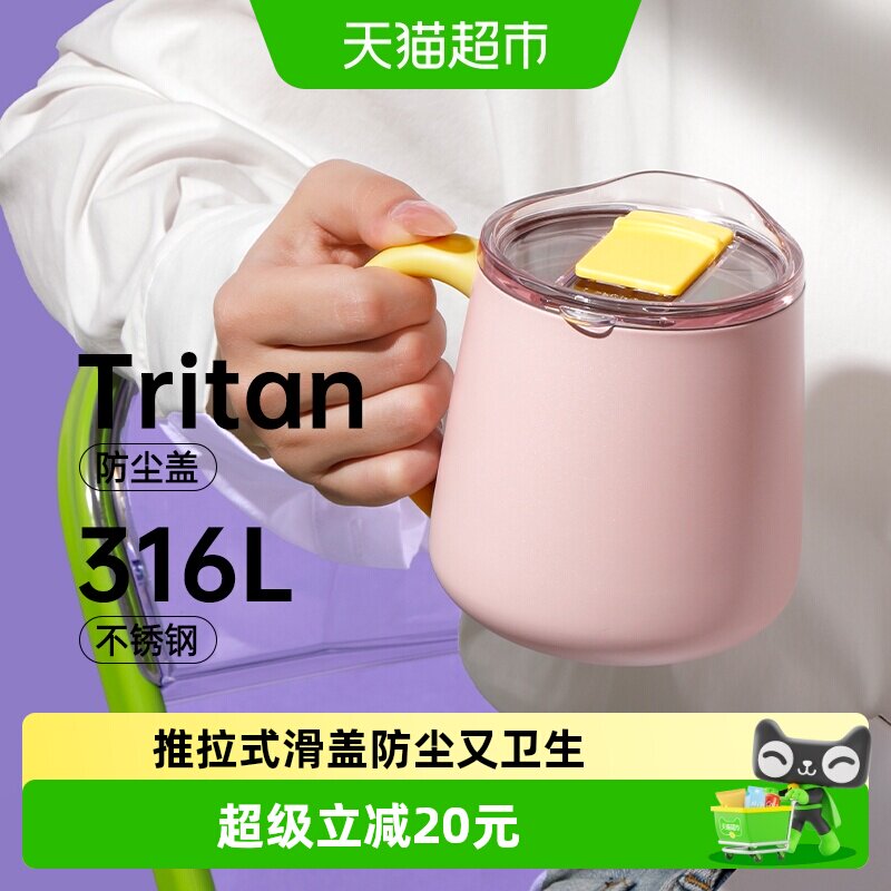 富光316L保温杯tritan防尘盖图片