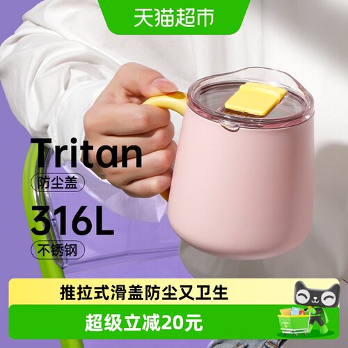 富光316L保温杯tritan防尘盖
