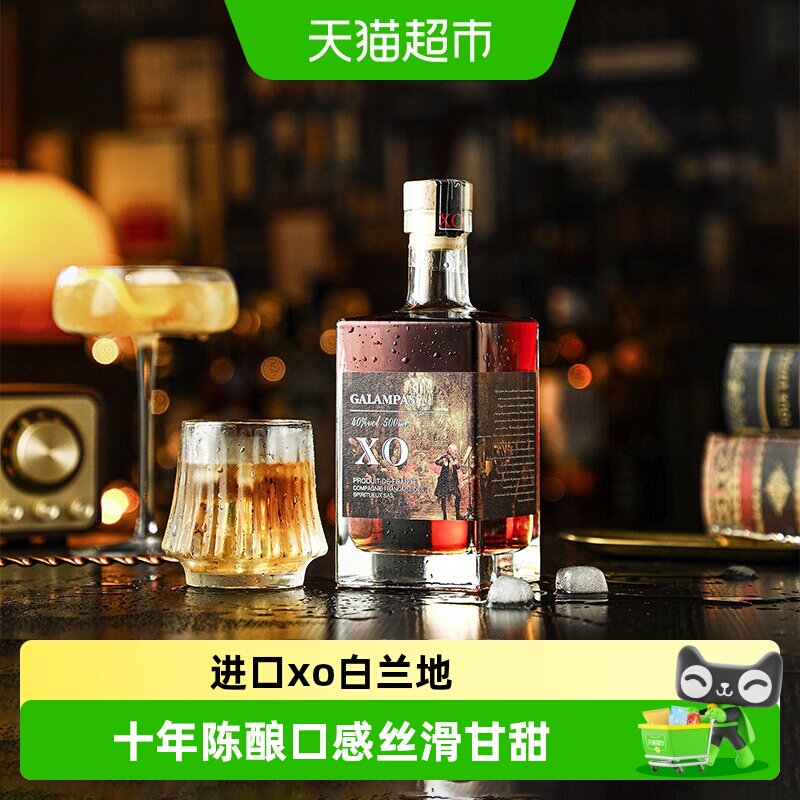 PASSTON/派斯顿XO白兰地洋酒图片
