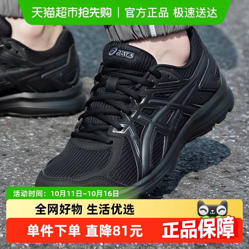 亚瑟士JOG1002运动鞋