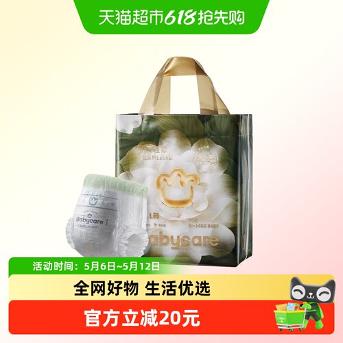 babycare山茶纸尿裤新生儿mini装