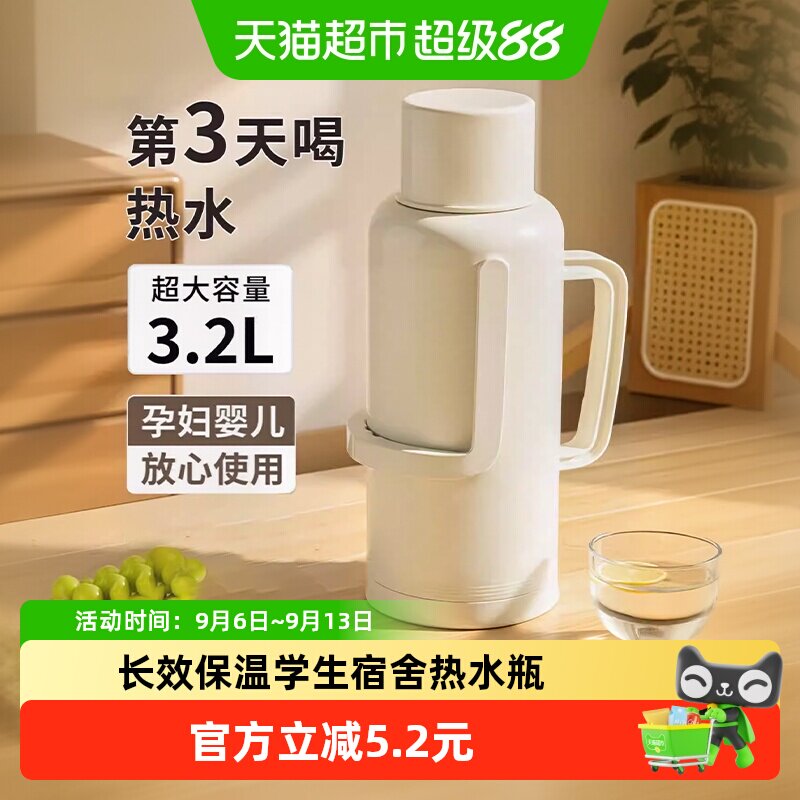 欣美雅超大容量密封防漏热水瓶图片