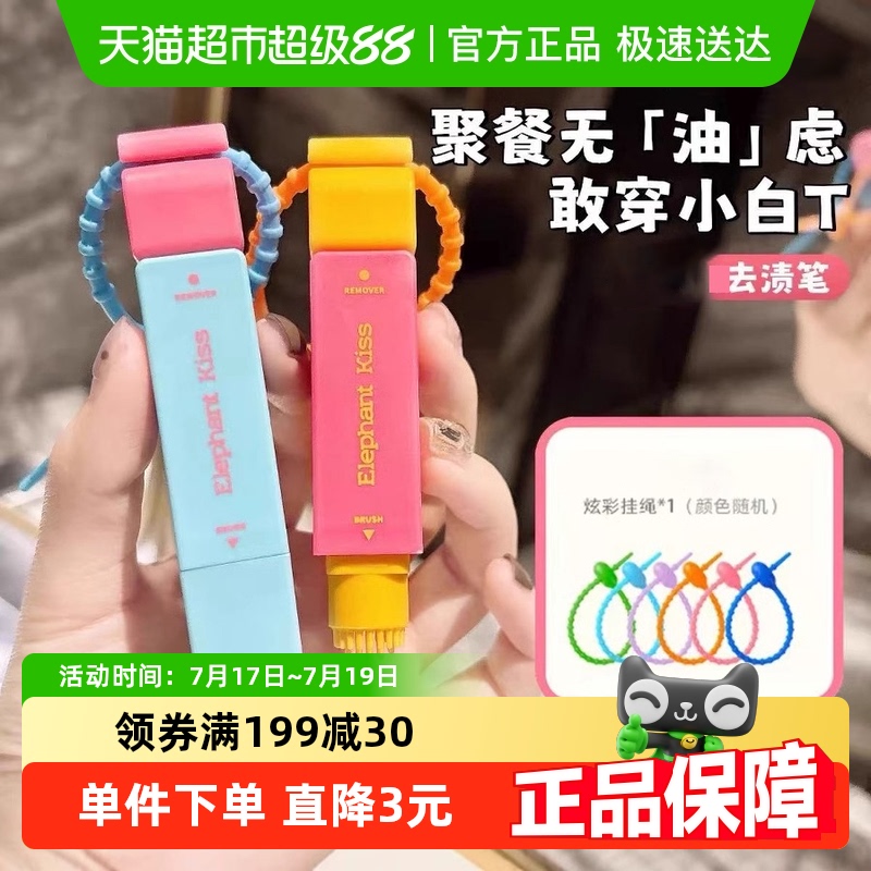 衣物干洗剂免洗便携清洗剂去渍笔