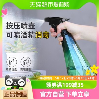 哔哩芭啦浇花酒精喷雾壶500ml