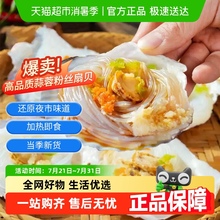 蒜蓉粉丝扇贝即食大扇贝蒸粉丝海鲜烧烤半成品批发冷冻扇贝肉商用