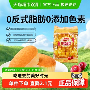 达利园糕点新蔓越莓味法式 休闲零食儿童早餐口袋手撕包 软面包袋装