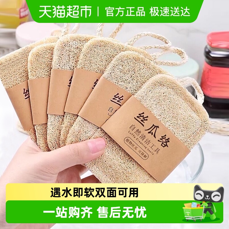 丝瓜络刷锅碗巾洗碗抹布海绵擦丝瓜瓤百洁布杯刷厨房清洁刷子