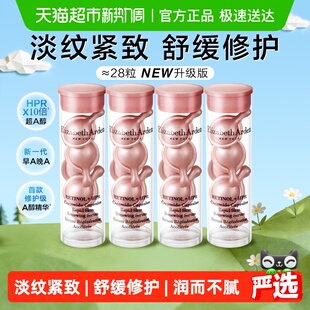 修护礼物 雅顿淡纹紧致二代粉胶精华28粒1套保湿 下拉享优惠