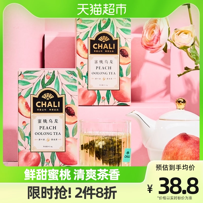 CHALI茶里公司蜜桃乌龙茶包水果白桃乌龙茶蜜桃茶叶花果茶15包