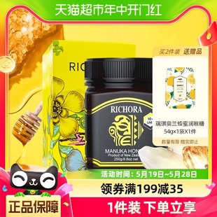 250g纯天然原装 新西兰原装 瑞琪奥兰麦卢卡蜂蜜UMF10 Richora 进口