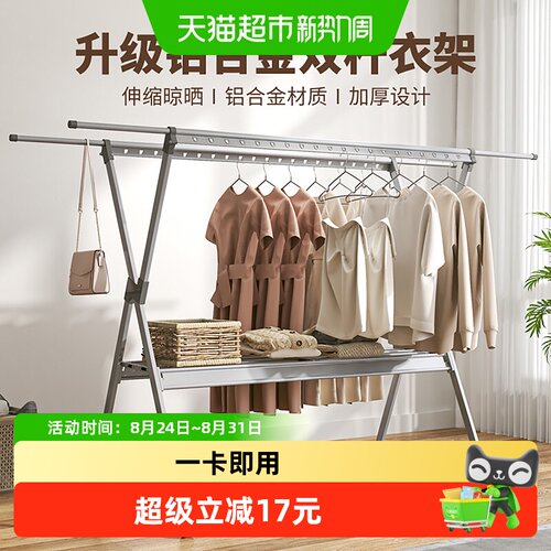 欧润哲X型可折叠伸缩铝制晾衣架