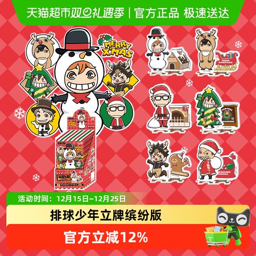 卡游排球少年立牌缤纷版