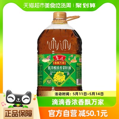 鲁花香飘万家浓香菜籽油食用油5L