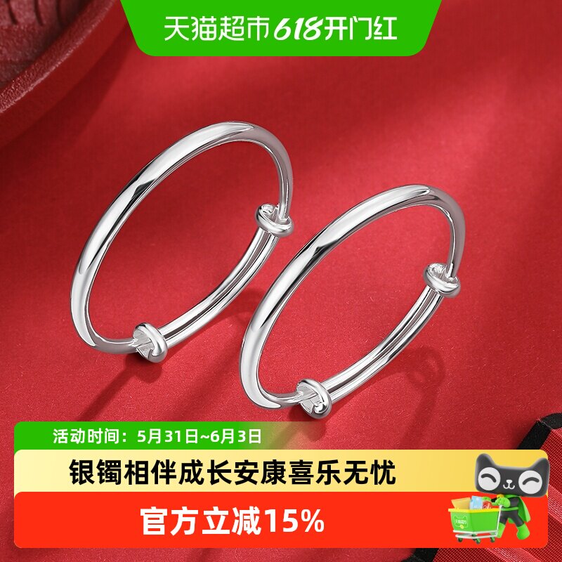 六桂福珠宝足银手镯光面推拉宝宝儿童银镯子一对送周岁满月礼物