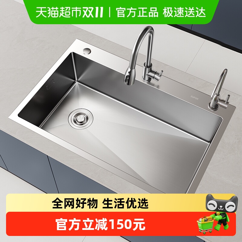 苏泊尔厨房家用304不锈钢水槽