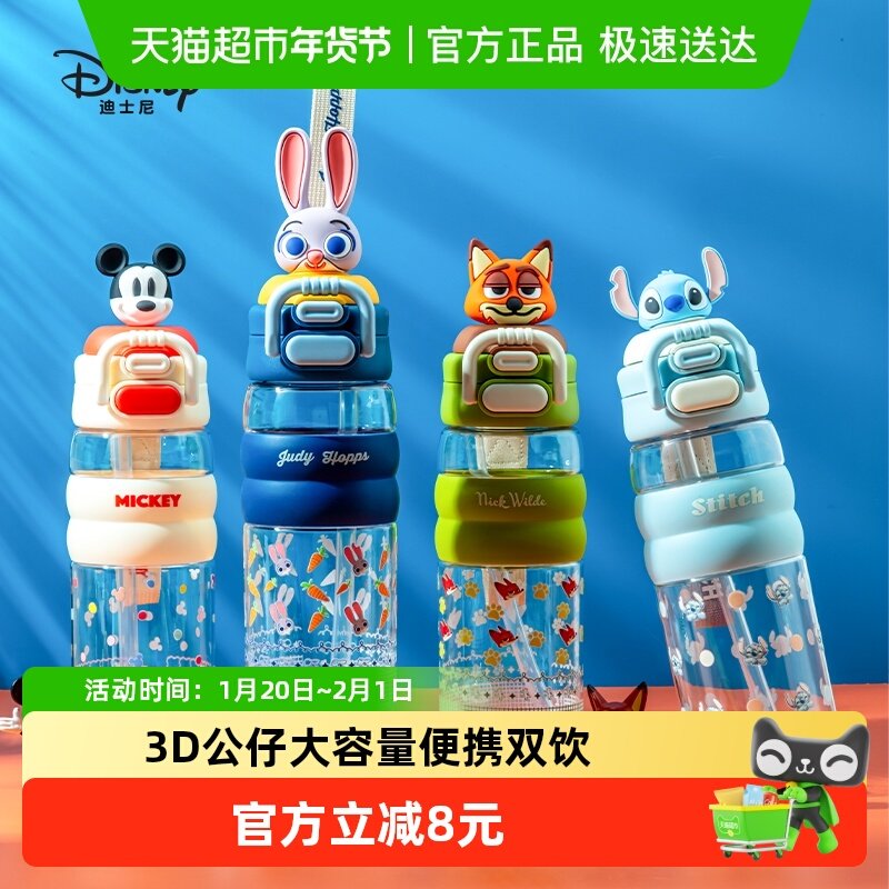 迪士尼儿童双饮杯疯狂动物城男孩大容量便携水杯女生卡通直饮水杯,婴童用品,儿童水杯,淘宝优惠券,粉丝福利购,淘宝优惠卷
