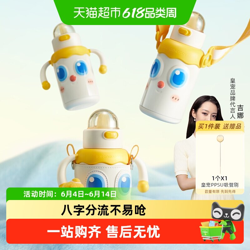 皇宠三层锁温仿母乳儿童保温杯