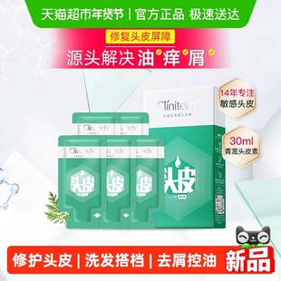 科丽尼青蒿头皮素敏感修护控油去屑清洁头皮洗发膏6ml*5