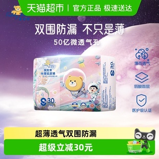 婴儿尿不湿干爽透气非拉拉裤 泰迪熊纸尿裤 探险家特薄S码