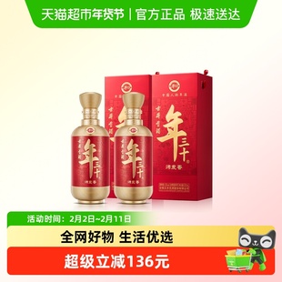 【新品】古井贡酒年三十【和】52度500ml*2瓶古香型烤麦香珍藏酒