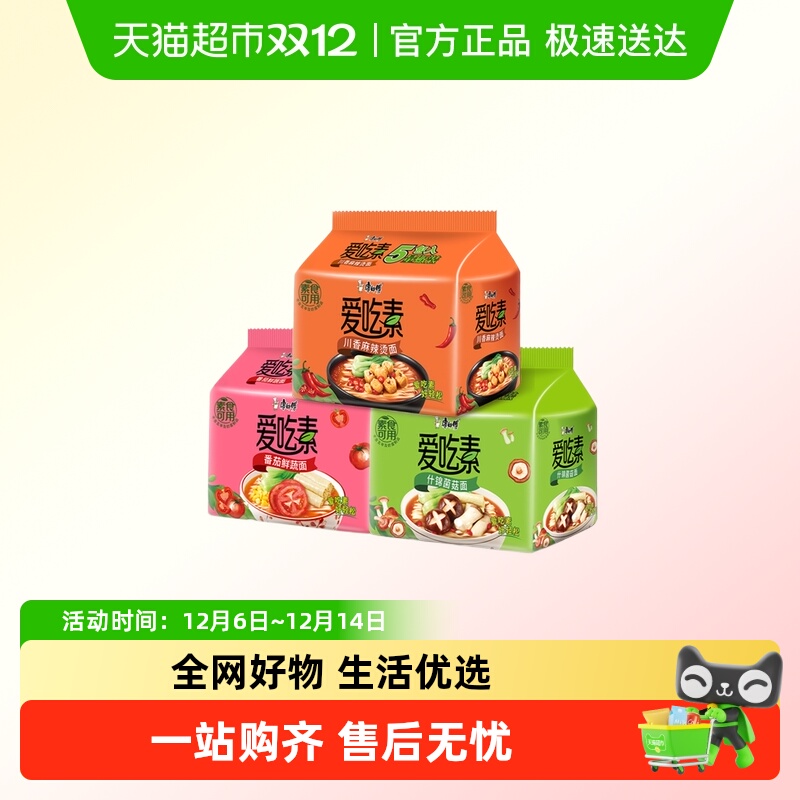 康师傅随冲随泡方便面