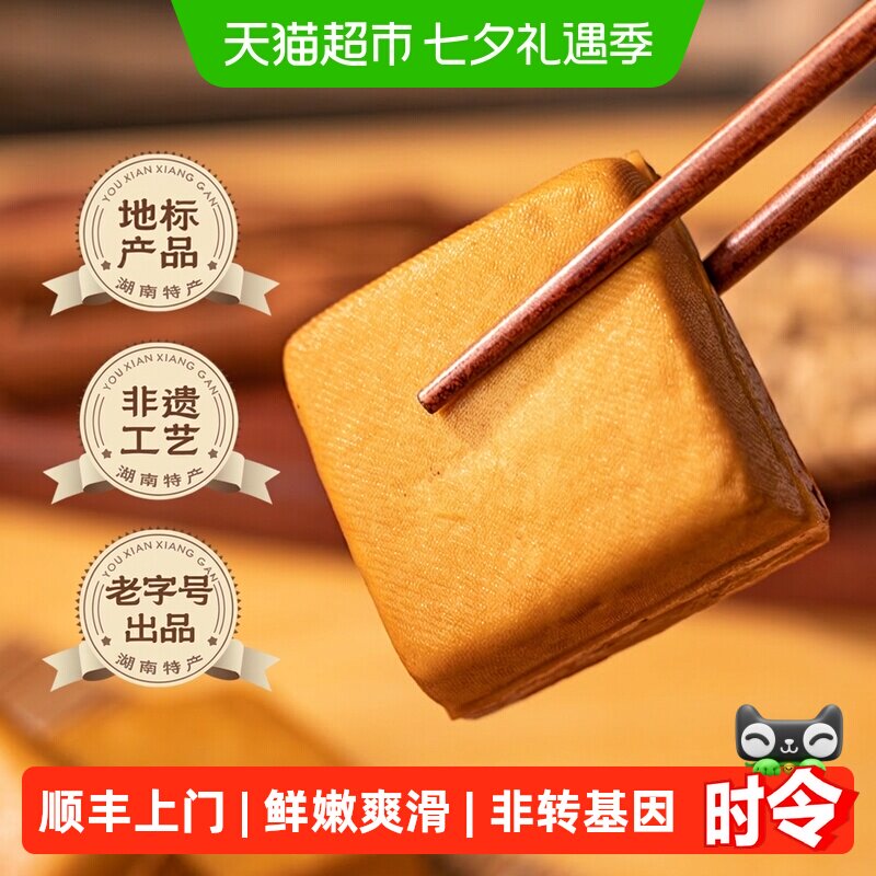 攸县香干正宗豆腐干炒菜手工湖南特产原味豆制品湘菜同款