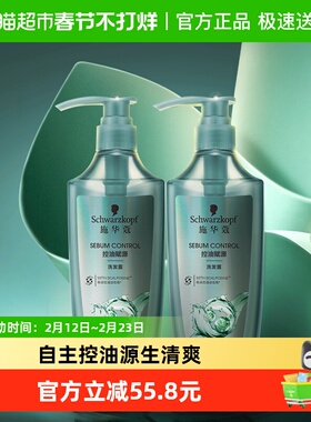 施华蔻洗发露控油赋源400ml*2控油去屑洗发水自律瓶