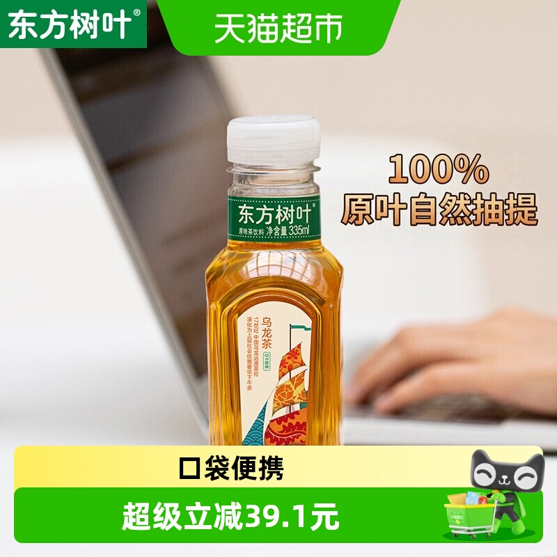 农夫山泉东方树叶乌龙茶果香清新图片