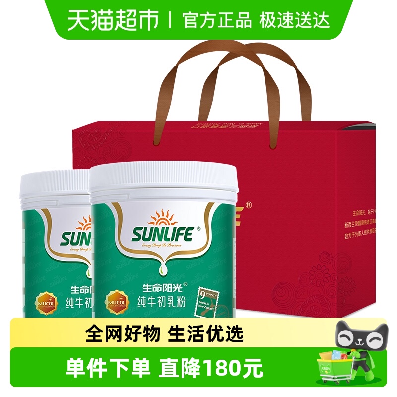 生命阳光牛初乳粉60g×2罐×1组