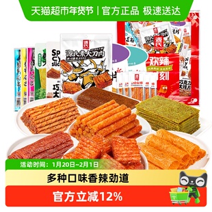 源氏辣条零食大礼包850g大辣片豆筋组合香辣味儿时经典怀旧小吃